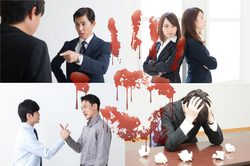 ・パワハラ上司を辞めさせたい・嫌いな同僚を辞めさせたい・学校を辞めさせたい