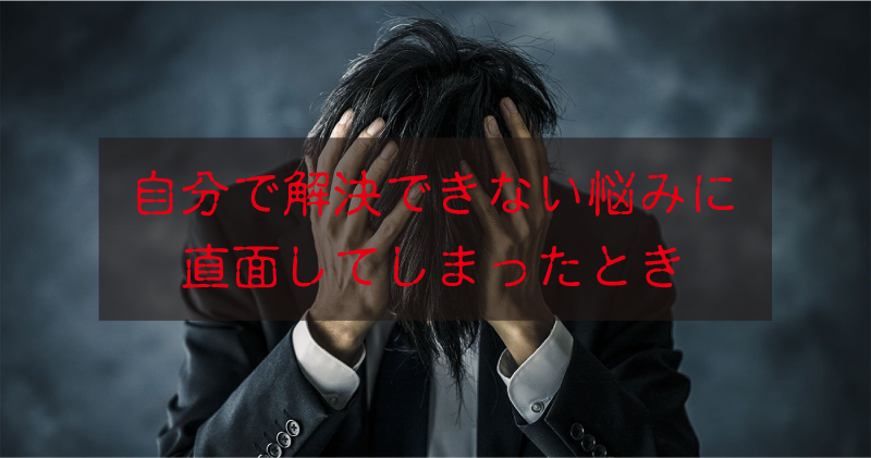 我慢だけして生きていいのですか？